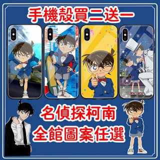 柯南 手機殼 適用全品牌 蘋果15 OPPO 三星 華碩 糖果 HTC 小米紅米 LG 索尼 vivo 華為 酷比 夏普