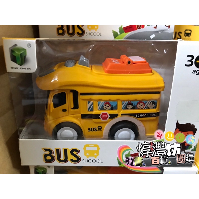 兒童玩具車 校車 公車模型玩具