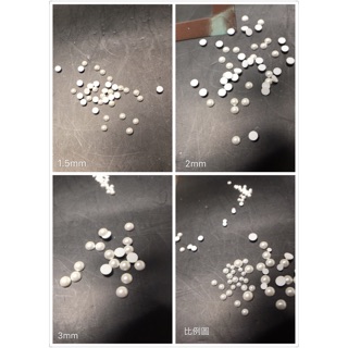 《現貨》進口平底珍珠 1.5mm 2mm 3mm 4mm