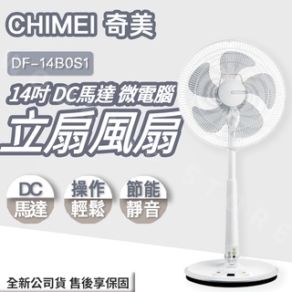 ◍有間百貨◍｜公司貨✨CHIMEI奇美 14吋 DC馬達 微電腦 ECO 立扇風扇 DF-14B0S1 DF14B0S1