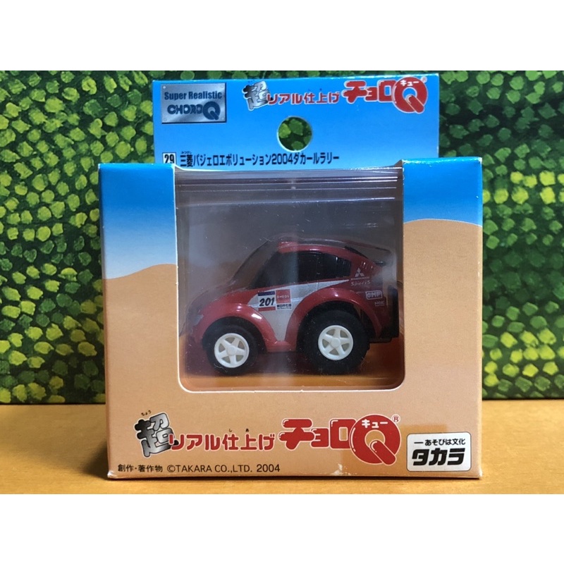 サイズ交換対象外 ミニカー\u0026チョロQ 133台セット | www