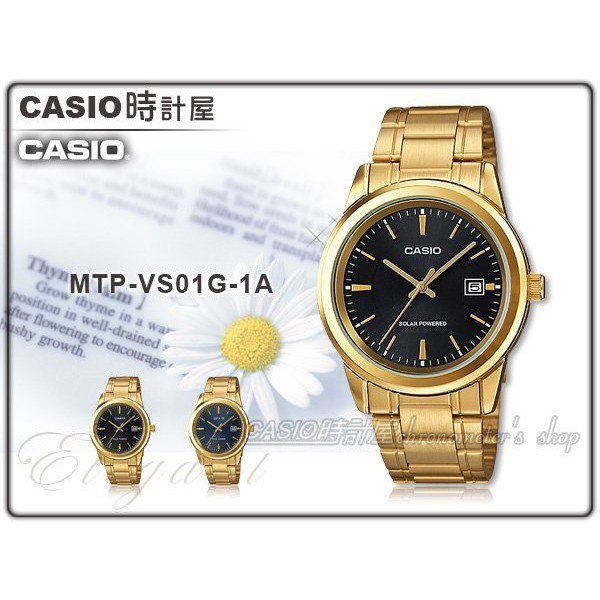 CASIO 卡西歐 時計屋 手錶專賣店 MTP-VS01G-1A 男錶 不鏽鋼錶帶 太陽能防水 MTP-VS01G