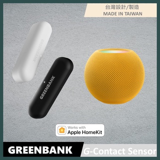 【GREENBANK】綠銀 G-Contact Sensor無線門窗感測器 支援蘋果 Apple HomeKit