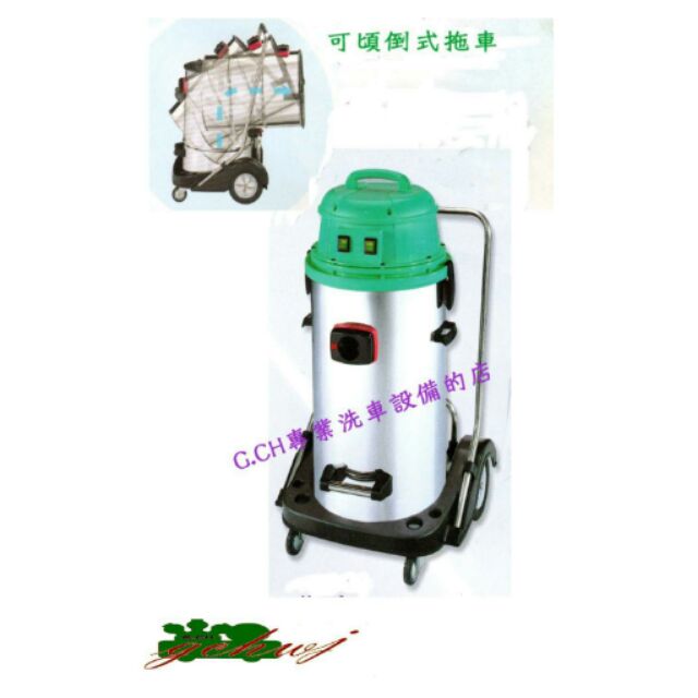 （G-CH) SANCOS 3239W 雙馬達乾濕兩用吸塵器-台灣製造(含稅）