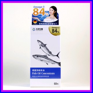 🔥電子發票🔥公司貨 現貨 大研生醫 德國頂級魚油 omega-3 84% (60粒/瓶 ) (20粒/盒)