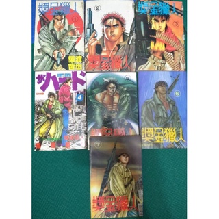 猿渡哲也 優惠推薦 22年10月 蝦皮購物台灣