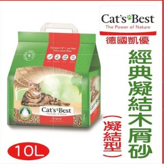 德國CATS BEST《凱優-環保凝結木屑砂-10L》適單層砂盆，天然環保，可生物分解/貓砂