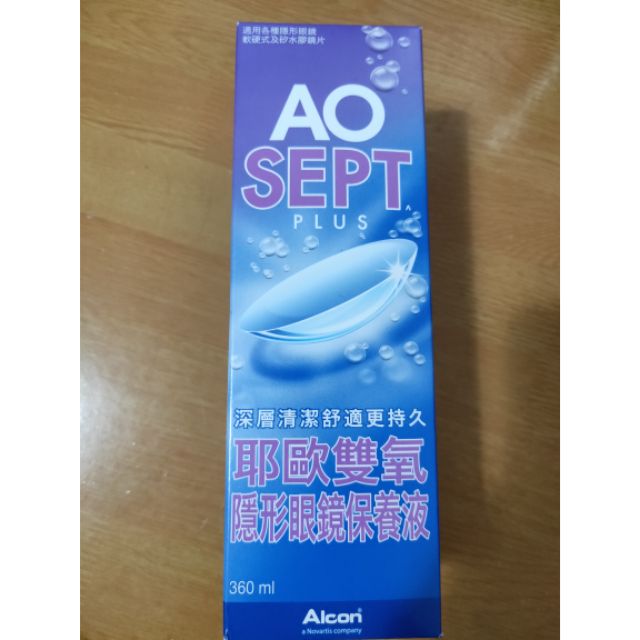 AO 雙氧隱形眼鏡保養液