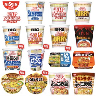 【現貨】日本日清杯麵 海鮮/醬油/咖哩/辣味海鮮杯麵/奶油海鮮/big 海鮮/醬油/咖哩杯麵