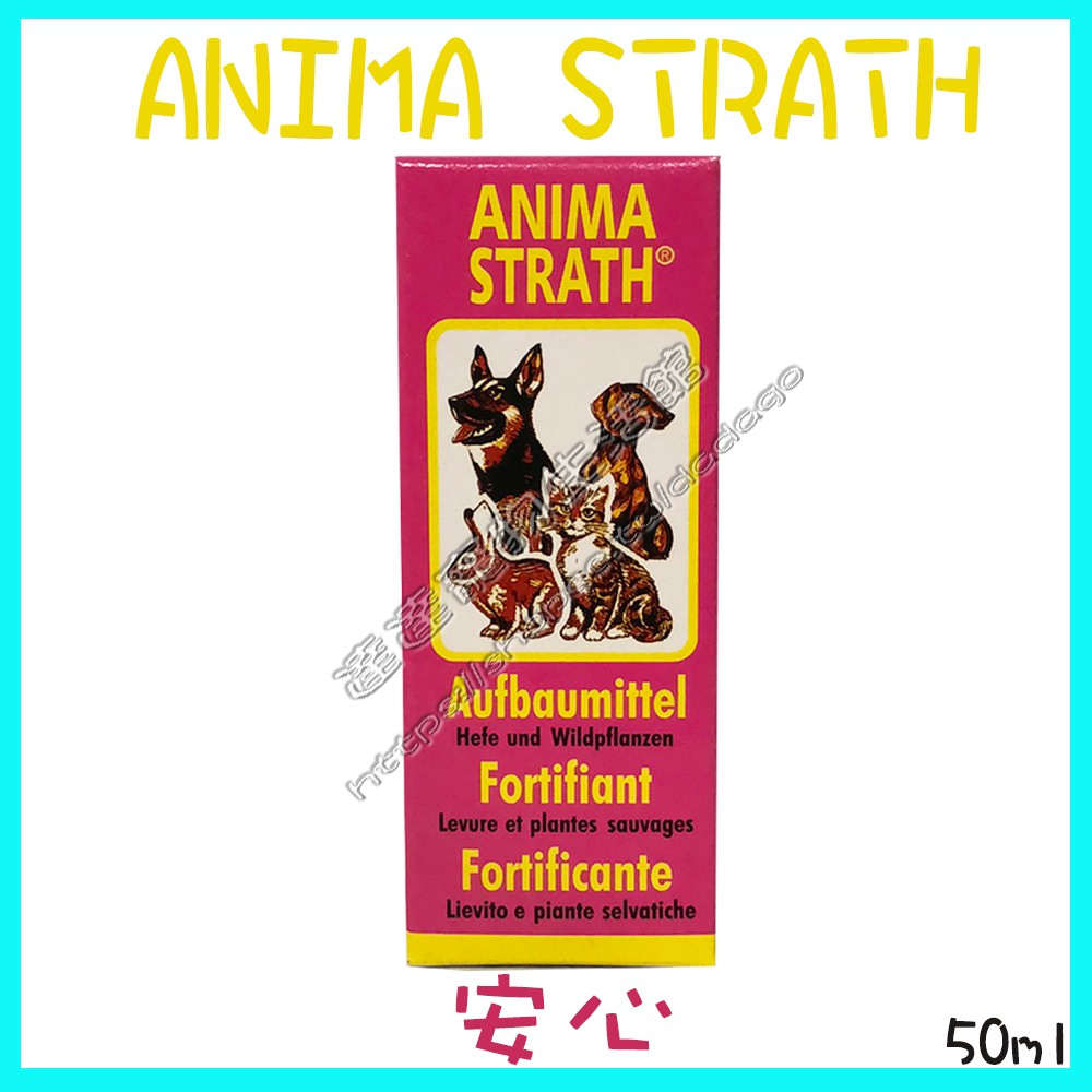 ＜達達寵物＞瑞士 【安心 50ml】 寵物用 安美露保健系列 ANIMA STRATH