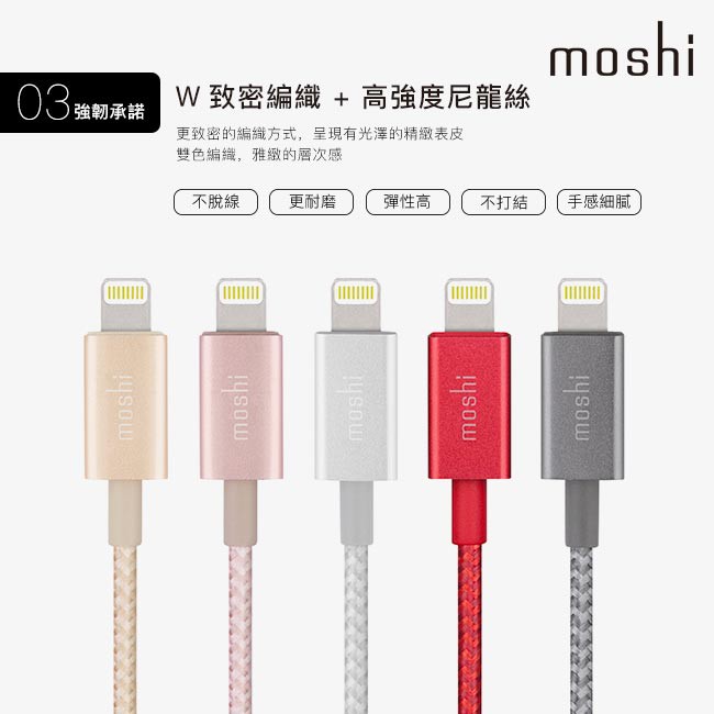 Moshi Integra 強韌系列 USB-A to Lightning Lightning MFi 蘋果認證 2.4A iPad 1.2M 充電線, 銀白色