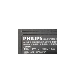 【尚敏】全新原裝 PHILIPS 43PUH6281/96 GJ-2K15-430-D510 LED電視燈條