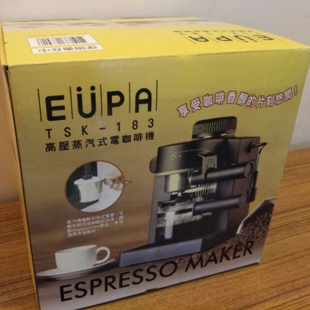 EUPA蒸汽式電咖啡機