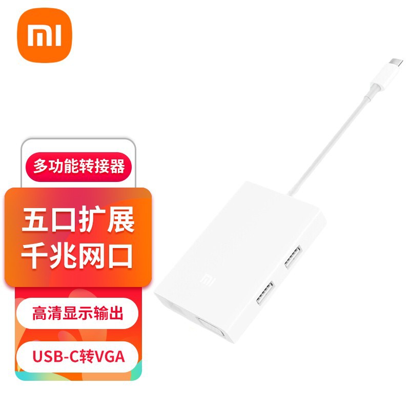 適用小米USB-C3.0至Mini DisplayPort/VGA千兆網口多功能轉接器