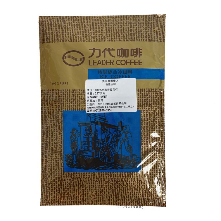 【力代】花蓮早餐店專用咖啡 450g*20包/ 箱