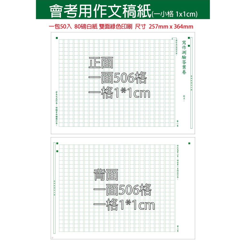 作文稿紙 優惠推薦 21年7月 蝦皮購物台灣