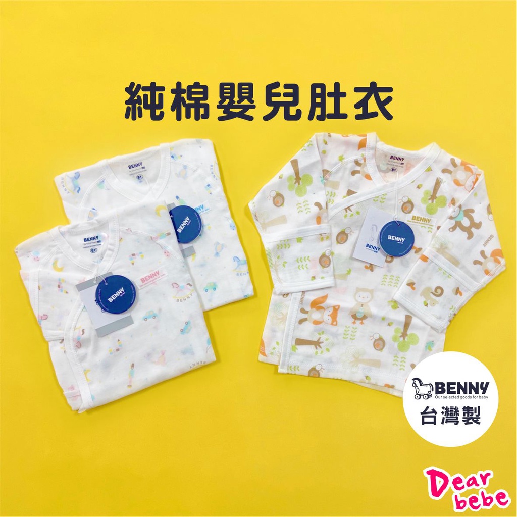 BENNY台灣製 純棉嬰兒紗布棉肚衣/ 包手紗布衣 寶寶上衣 嬰兒上衣 嬰幼兒裝 紗布衣 嬰兒肚衣 紗布衣 B99399