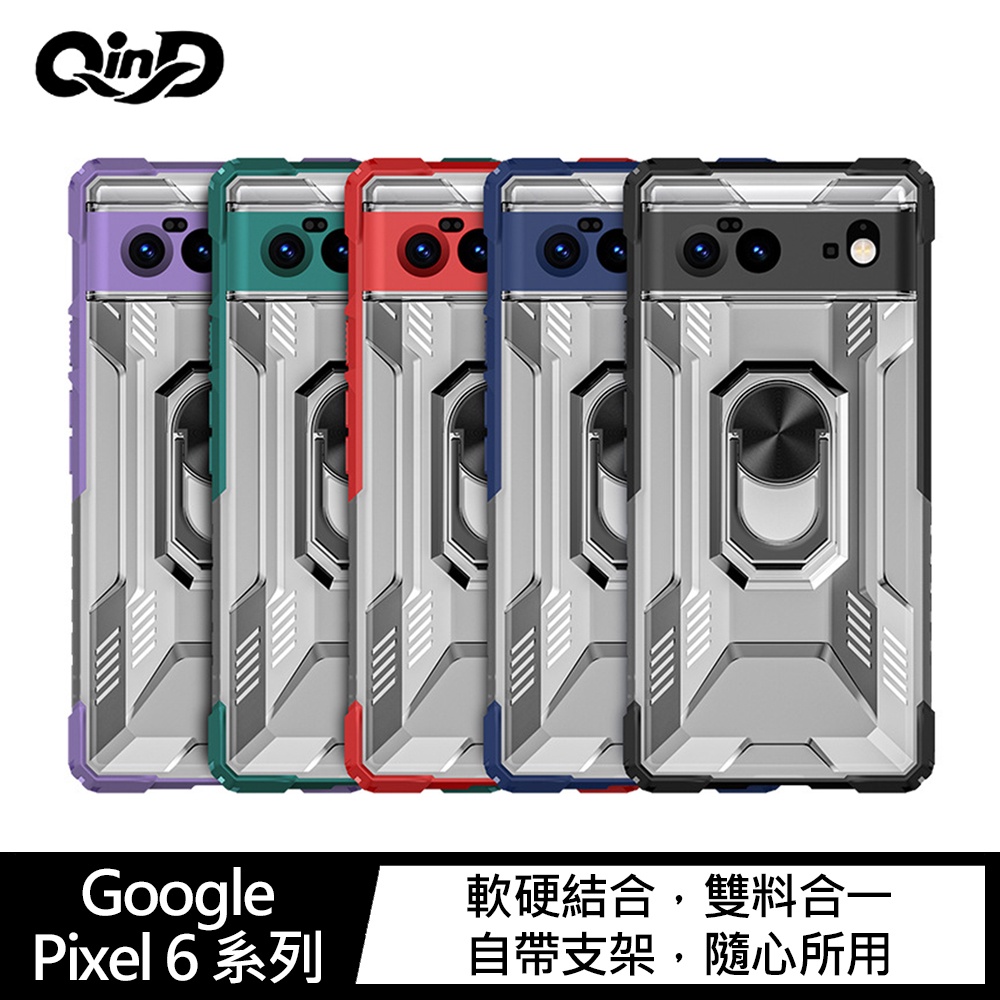 QinD Google Pixel 6、Pixel 6 Pro 指環王手機殼