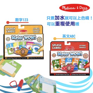 美國 瑪莉莎 Melissa & Doug 水畫閃卡 神奇水畫卡（兩款可選）