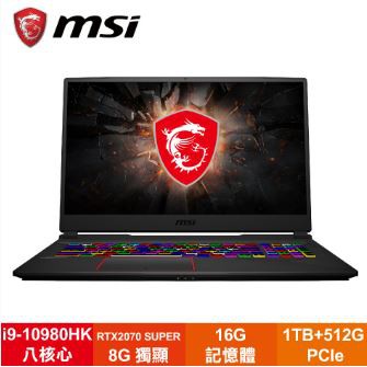 華創筆電@MSI GE75 10SFS-244TW (i9-10980HK/RTX2070/16G/1TB+512G)