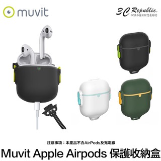 Muvit Apple Airpods 1 2 代 可單手打開 防水殼 軍規 防摔殼 雙層設計 保護殼 收納盒 保護套