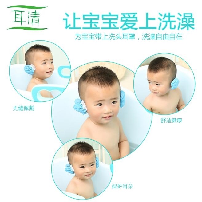 嬰兒洗頭洗澡防水耳套寶寶沐浴耳罩兒童洗發防耳朵進水耳罩包郵b14 蝦皮購物