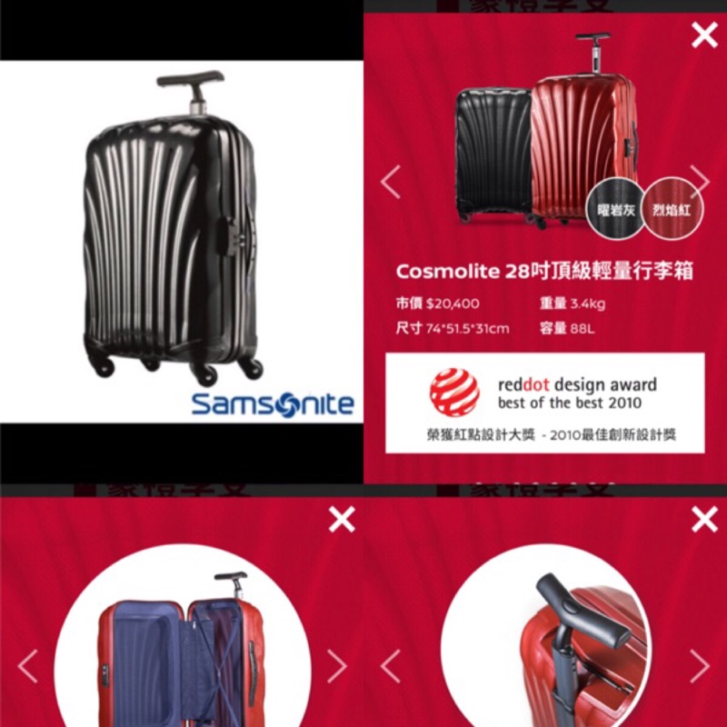 Samsonite Cosmolite美國新秀麗輕量28吋貝殼行李箱～展示出清8000～可加購盥洗包