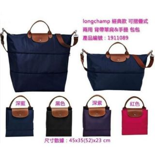 longchamp nappy bag