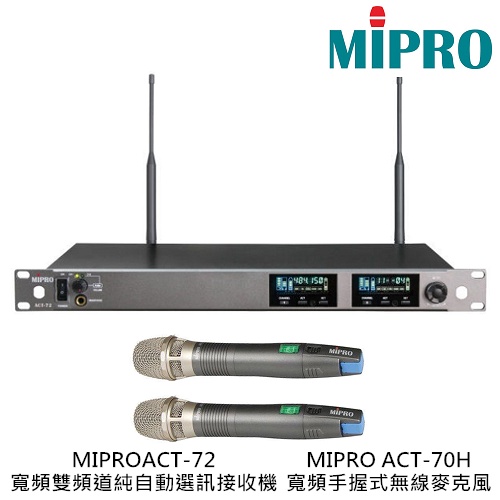 MIPRO ACT-72新寬頻雙頻道純自動選訊接收機 搭配 ACT-70H 寬頻手握無線麥克風兩支【補給站樂器】