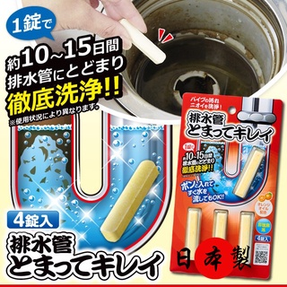 AIMEDIA 排水管管道清潔劑 日本熱銷百萬組！日本製 排水管抗菌除臭長效清潔條 艾美迪雅 [快速發貨]