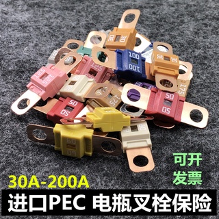 日本進口汽車電瓶螺栓保險發電機叉栓保險絲60A80A100A125A150安