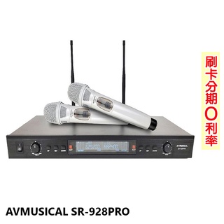 【AVMUSICAL】SR-928PRO 專業無線麥克風 (單邊32CH調頻) 全新公司貨