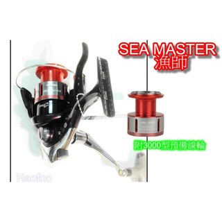 OKUMA SEAMASTER SM-2500 漁師 手煞車捲線器[Haofoo]