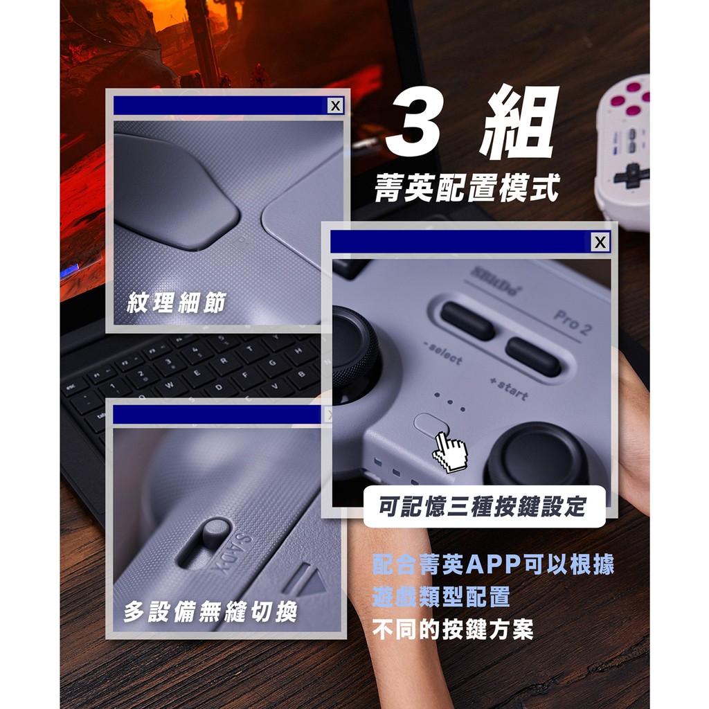 八位堂8bitdo Sn30 Pro2 藍牙手把三色可選switch Steam App自定義手把搖桿 蝦皮購物