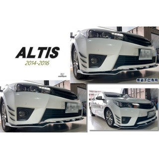 JY MOTOR 車身套件~TOYOTA ALTIS 11代 原廠型 保桿 專用 前下巴 定風翼 黑白雙色 含烤漆