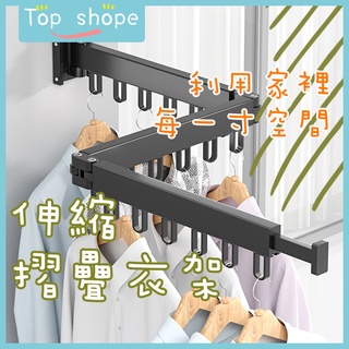 【超殺特惠 買到賺到】伸縮摺疊曬衣架 曬衣架 伸縮曬衣桿 三摺 折疊曬衣架 壁掛桿 吊衣架 全金屬多功能曬衣神器