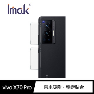 Imak vivo X70/X70 Pro-鏡頭玻璃貼