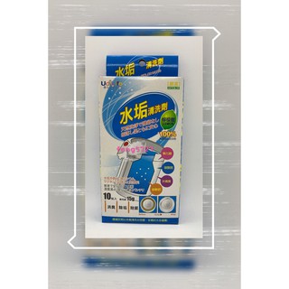 TC8-10 生活用品 水垢 不鏽鋼 陶器 熱水瓶 清潔劑 150g(10入) 檸檬酸