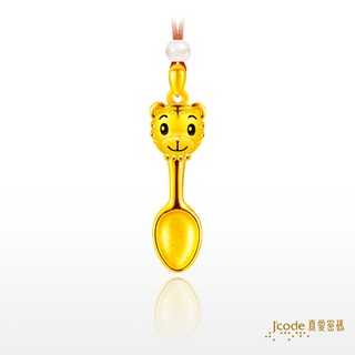 真愛密碼 黃金9999 金湯匙巧虎(硬金) 墜子 純美珠寶銀樓