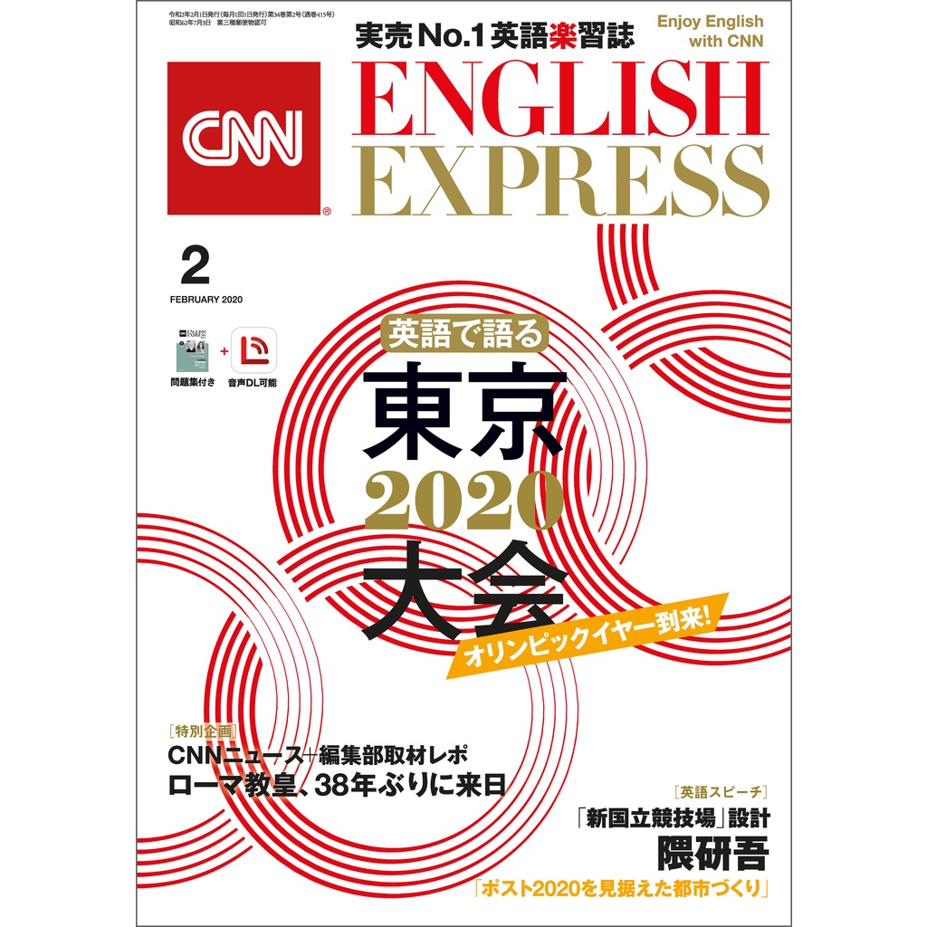 日本雜誌cnn English Express 22全年訂閱英語教育雜誌另外送 21全年雜誌電子雜誌 蝦皮購物