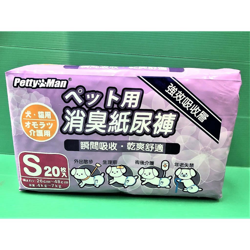 S 號紙尿褲 Ptt討論與高評價網拍商品 21年7月 飛比價格