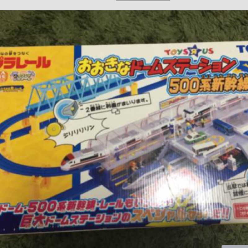 Tomica Plarail 大圓頂500系列火車車站組