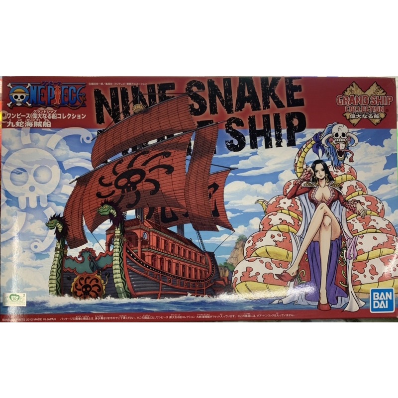 BANDAI海賊王 代理版 模型系列 偉大的船艦收藏集 06 NINE SNAKE 女帝九蛇海賊團 九蛇海賊船