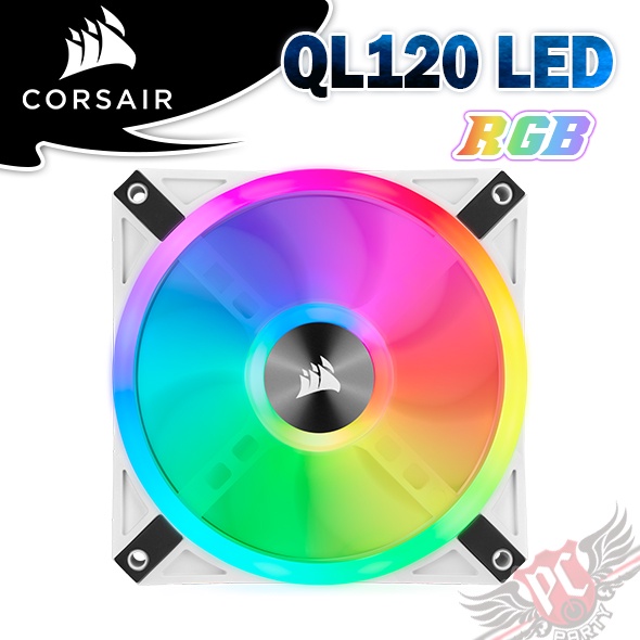 CORSAIR 海盜船 QL120 RGB 120mm PWM風扇 白色 單風扇 PC PARTY