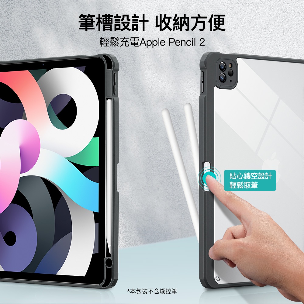 ESR 優觸巧拼 2021 iPad Pro 11吋 3代 可拆式含筆槽平板保護套, 黑