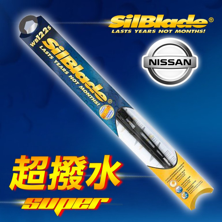 【NISSAN Q-RV / QUEST / QX4 / ROGUE】美國SilBlade 傳統骨架 超撥水矽膠雨刷