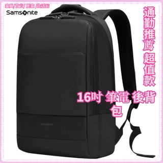 Samsonite 後背包 /新秀麗 新款【BU1*09001】大容量 休閑旅行 防水 雙肩包16吋筆電後背包