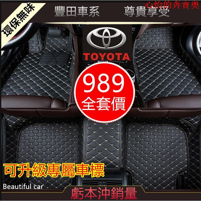 【豐田專用】豐田腳踏墊汽車腳墊豐田專用YARIS ALTIS VIOS rav4 CAMRY chr Crown 全包