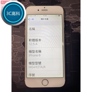 【3C優選】免運 全網正貨最優惠 ❤️現貨免運💛Apple IPhone 6 手機(16GB