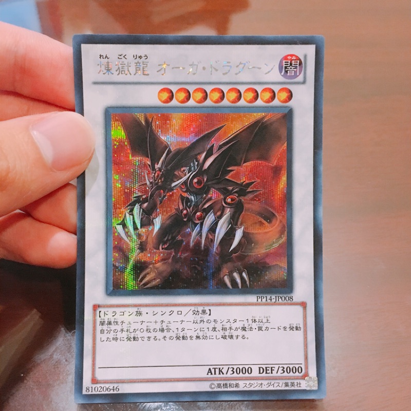 遊戲王卡煉獄龍鬼龍 半鑽 蝦皮購物